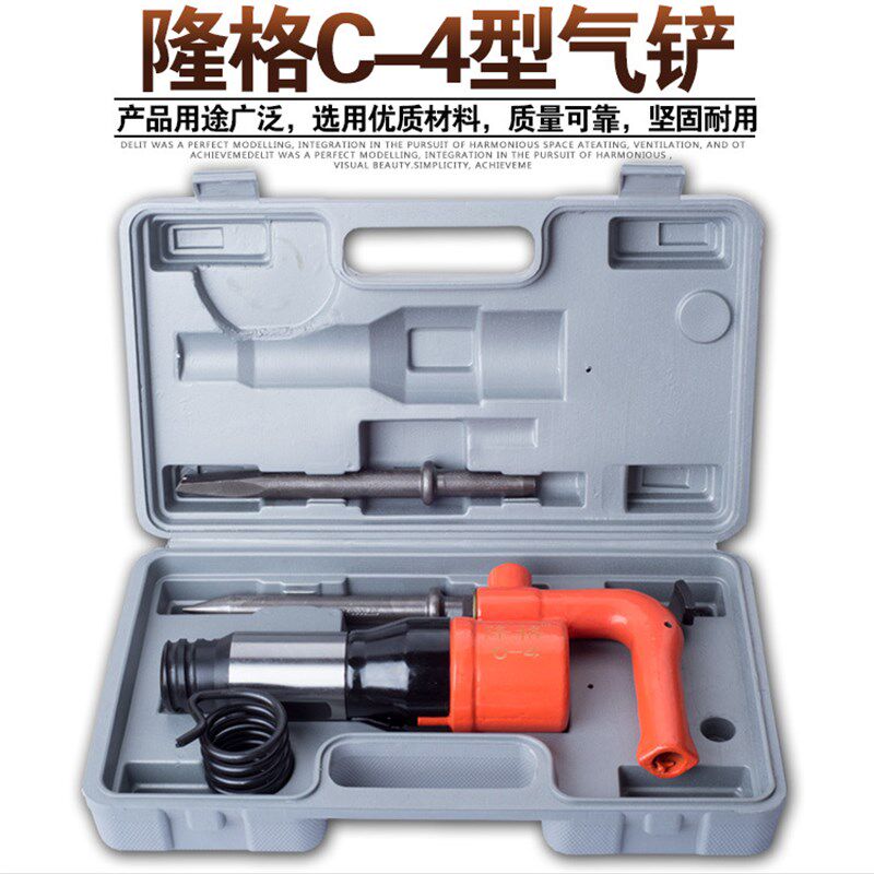 c4c6气铲气动铲刀工业级风铲刹车片焊渣除锈机铲片机风镐凿子工具