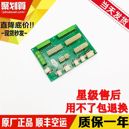 电梯配件 电子板CAR CONNECTOR 质保