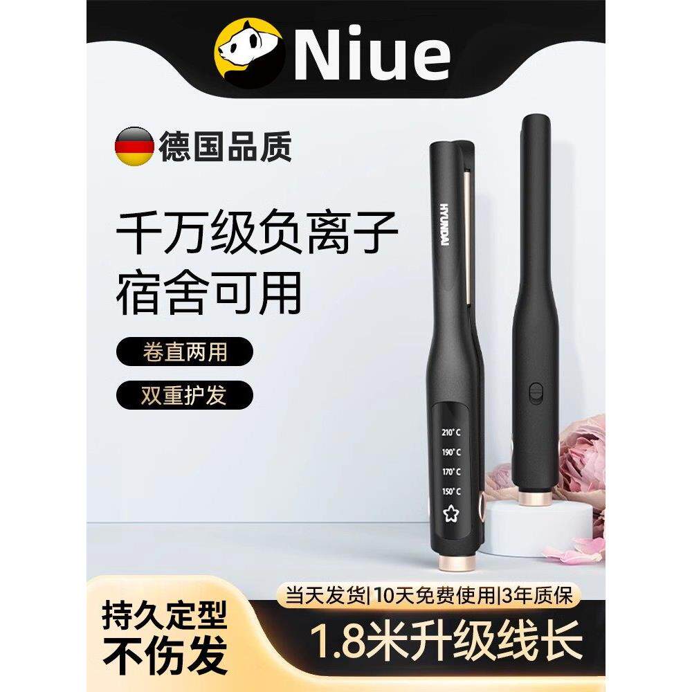 德国卷发棒男士专用夹板烫发刘海神器负离子不伤垫发根男生直板夹
