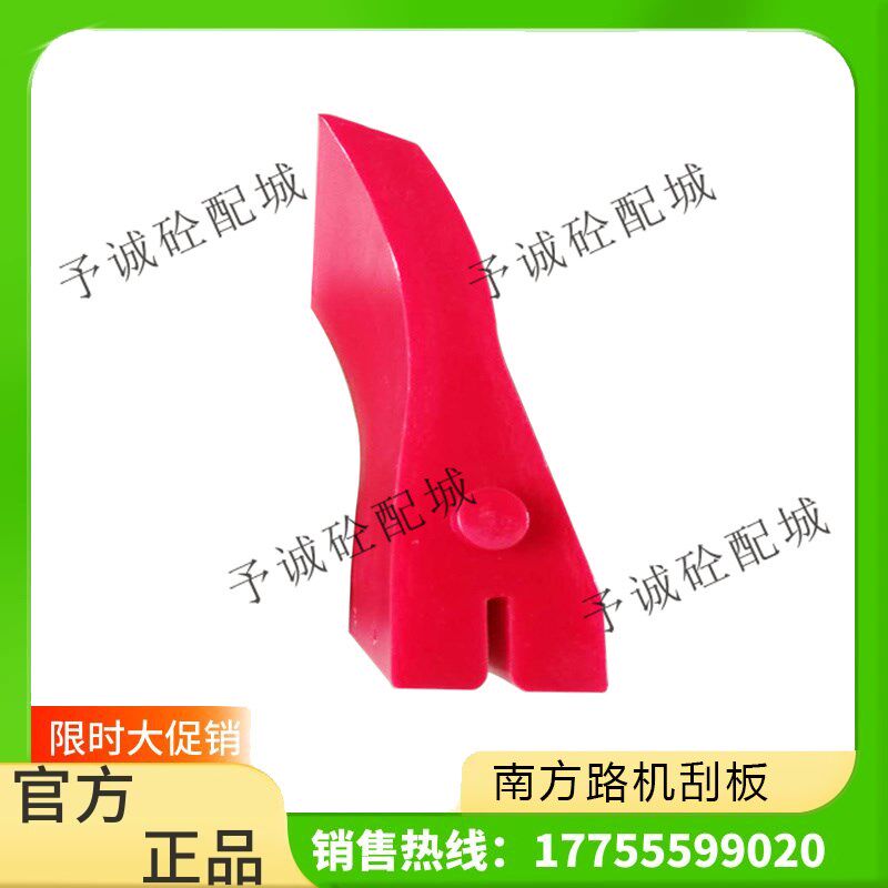 南方路机斜皮带刮泥板平皮带刮砂板搅拌站输送带聚氨酯刮板清扫器