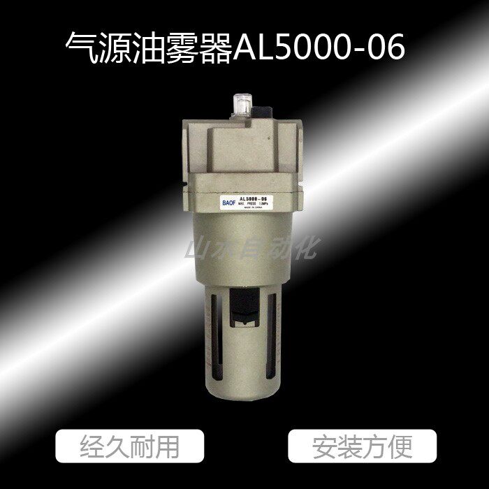 宝丰气动 油雾器AL5000-06气源处理元件给油器进出口螺纹G