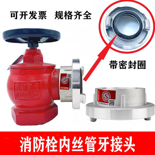 消防栓管牙KY5065消火栓内丝牙扣消防水枪接口卡扣内螺纹接头配件