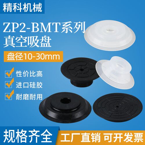 薄型吸盘ZP2-B10MT/ZP2-B15MT/ZP2-B20MT/ZP2-B25MT/ZP2-B30MT