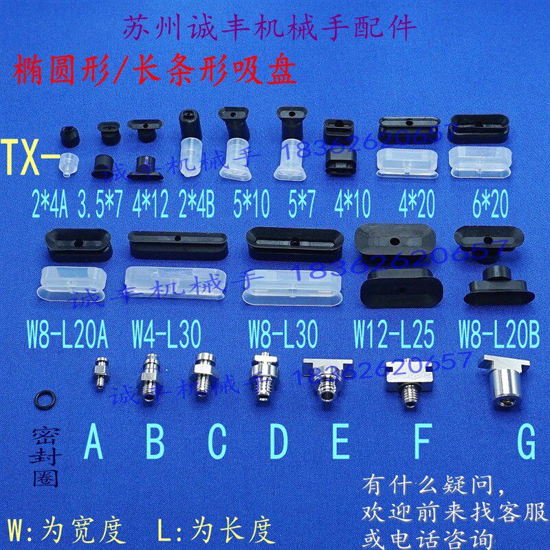 长条形椭圆形真空吸盘 真空元件 机械手配件 气动椭圆形吸盘金具