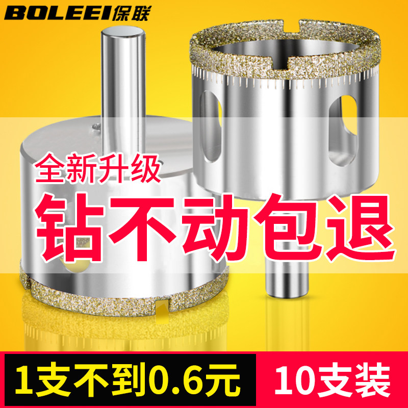 瓷砖打孔钻头玻璃开孔器全套6mm多功能玻化砖大理石开口取孔专用