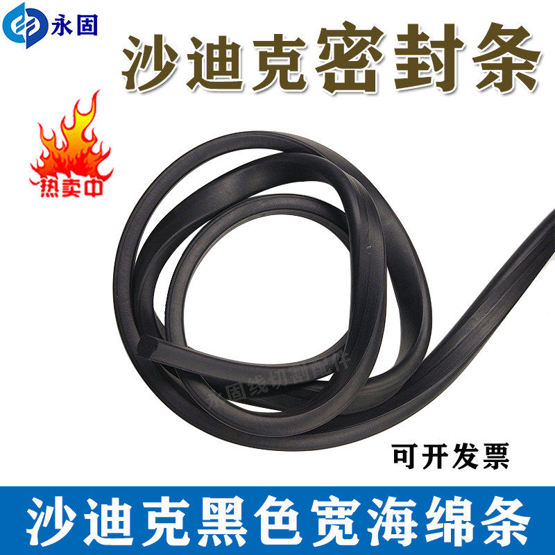 沙迪克火花机慢走丝密封