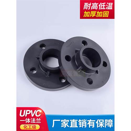 UPVC一体法兰盘连片圆形
