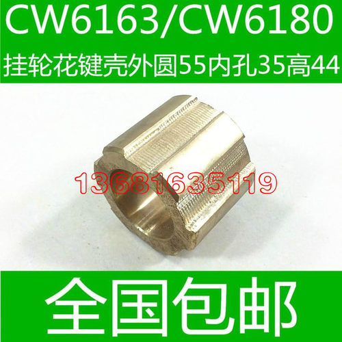 沈阳CW6163车床铜套 沈阳CW6180车床铜花键套
