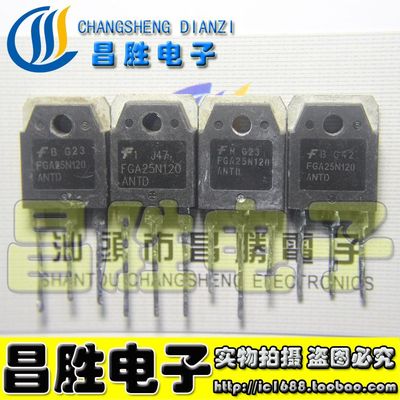 【昌胜电子】原装进口拆机 FGA25N120 20N 15N ANTD 电磁炉功率管