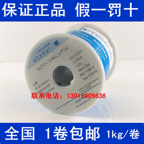 原装ALPHA美国进口阿尔法焊锡丝SN63/37 0.51mm-0.81-1.02-1.57MM