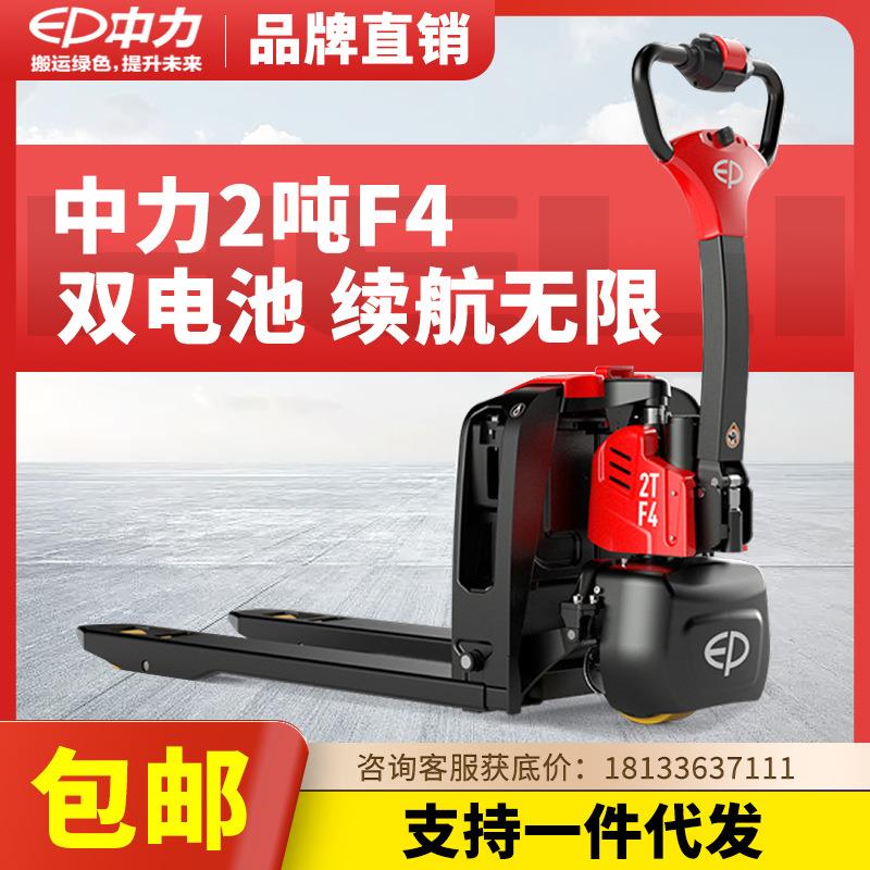 2吨F4电动叉车托盘搬运车2吨地牛工地1.5吨吨液压拖车小金刚