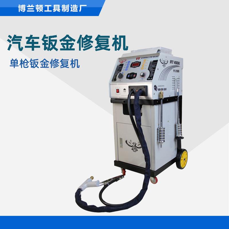 21000车身凹陷钣金修复机汽修双枪钣金修复介子机