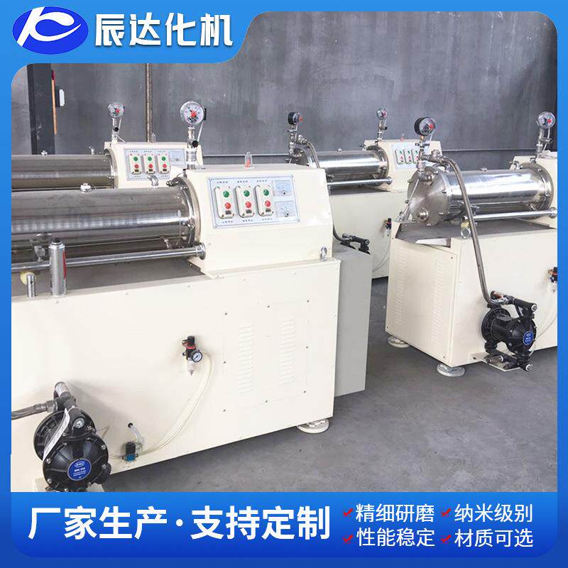 辰达生产卧式砂磨机涂料砂磨机聚氨酯卧式砂磨机
