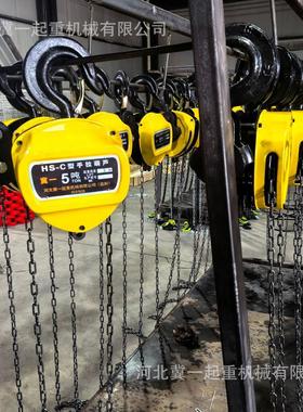 三角型手拉葫芦起重倒链条手动葫芦1/2//5/10/20/0/50Tt起重葫