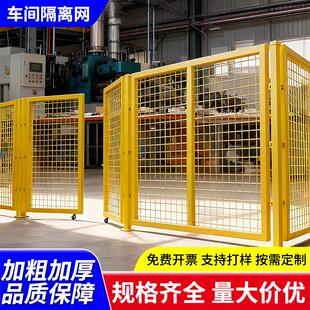 车间隔离网可移动仓库隔离栅工厂围栏铁网设备防护网机器人隔离网