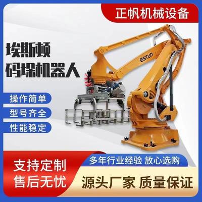 全自动拐臂码垛机械臂搬运智能码垛机器人面粉堆垛机机械臂