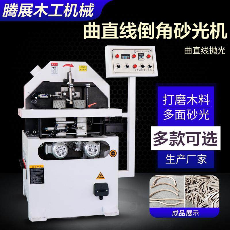 木工倒角砂光机木方四面曲直线倒棱角砂带机桌椅腿数控打磨机现货