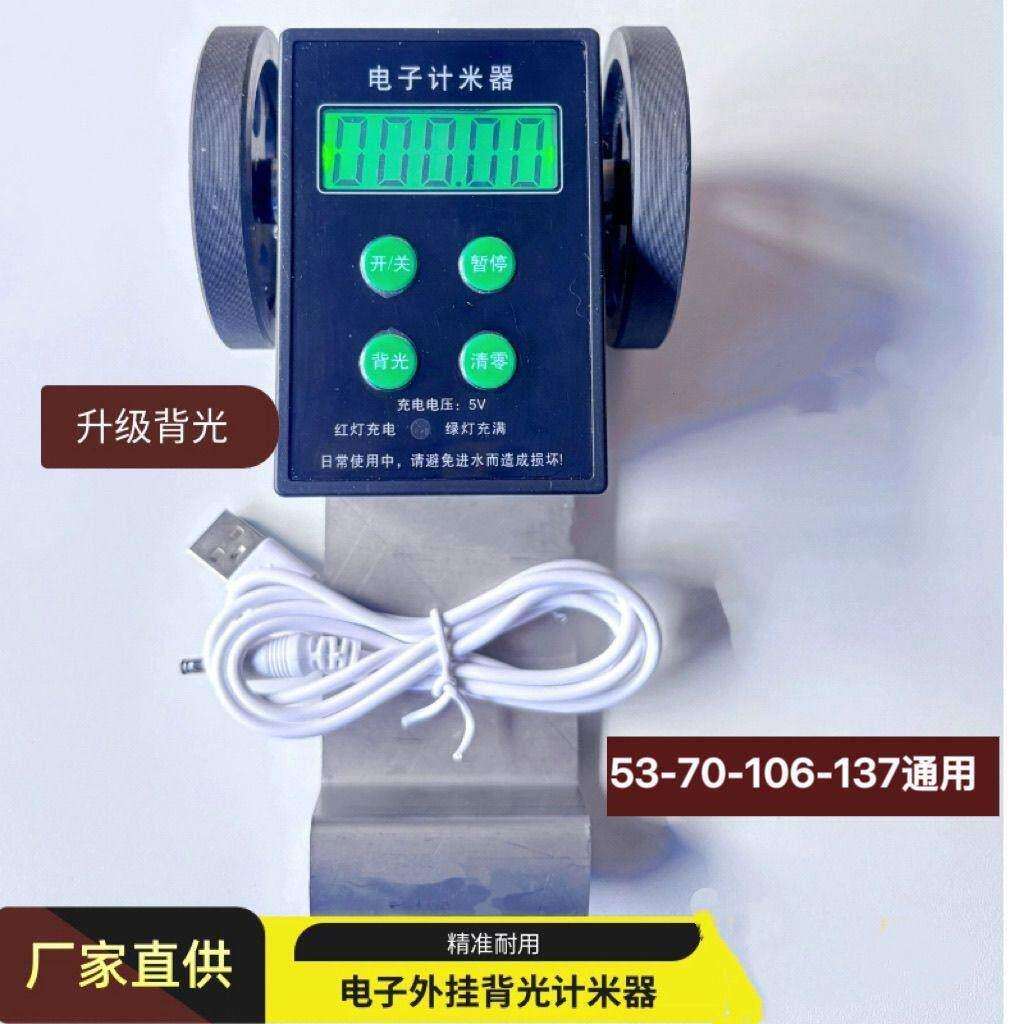 墙纸上胶机电子数显计米器双滚轮范师傅外置记米器计数器电子码表