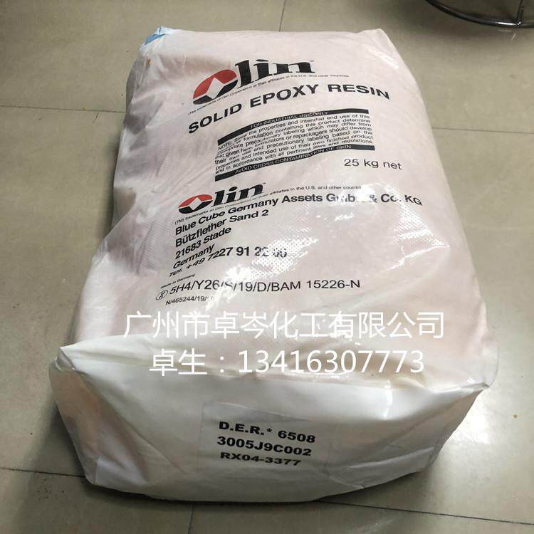 美国陶氏 DER 6508 耐温型环氧树脂 特种固体环氧树脂 200克120元