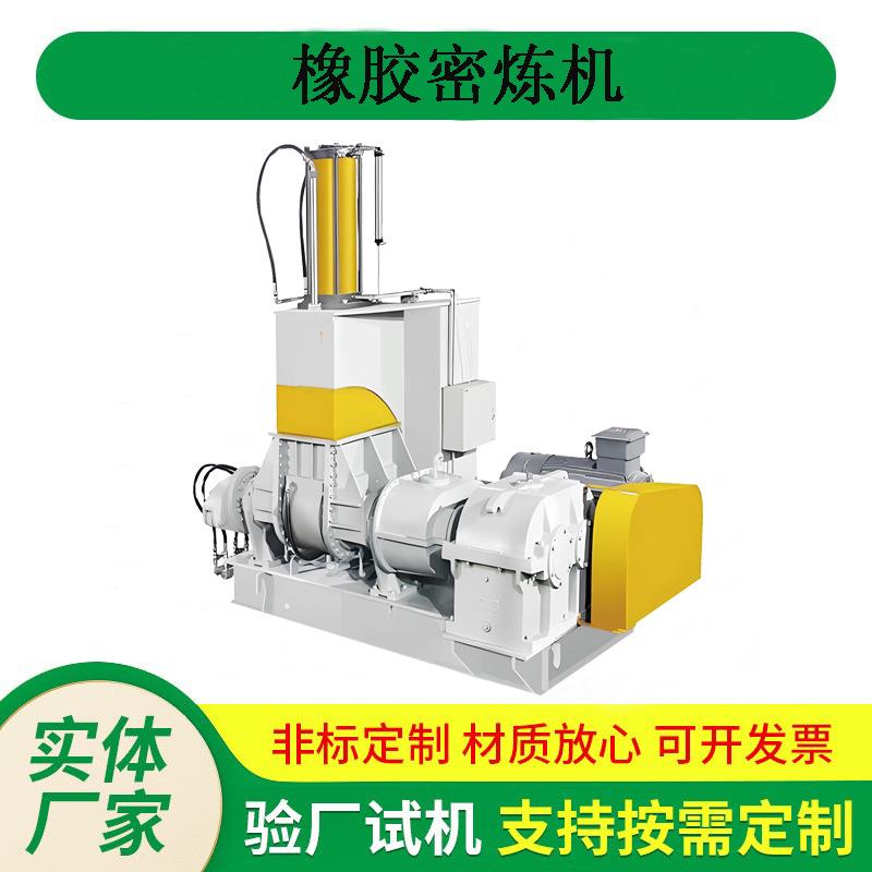 橡胶炭黑密炼机1L3L5L密炼机翻转式小型密炼机厂家供货优惠
