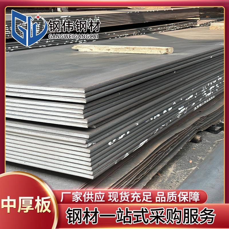 现货碳钢板中厚板开平钢板工程铺路低合金钢板可定开钢板