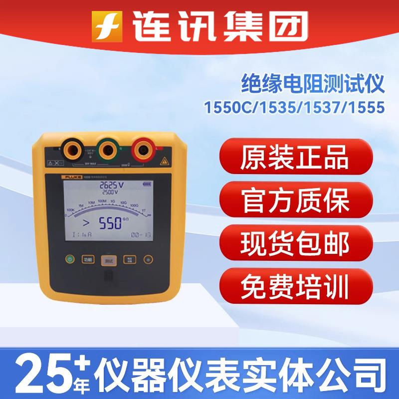 1535高压绝缘电阻测试仪F1535/F1537数字兆欧表