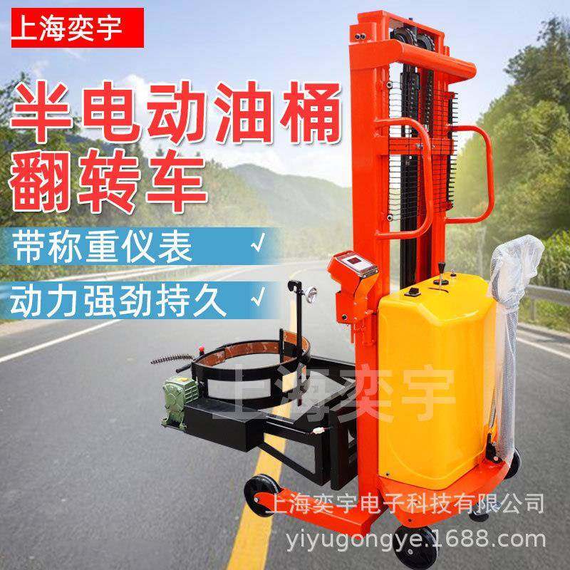 防爆带电子秤称重计量电动升高油桶翻转倒料车旋转倾倒抱圆桶叉车