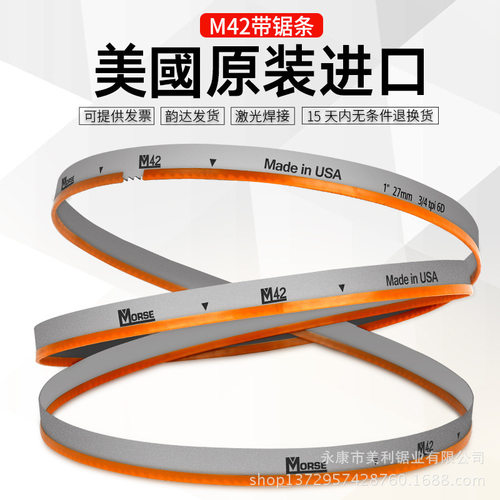 双金属带锯条切割细齿粗