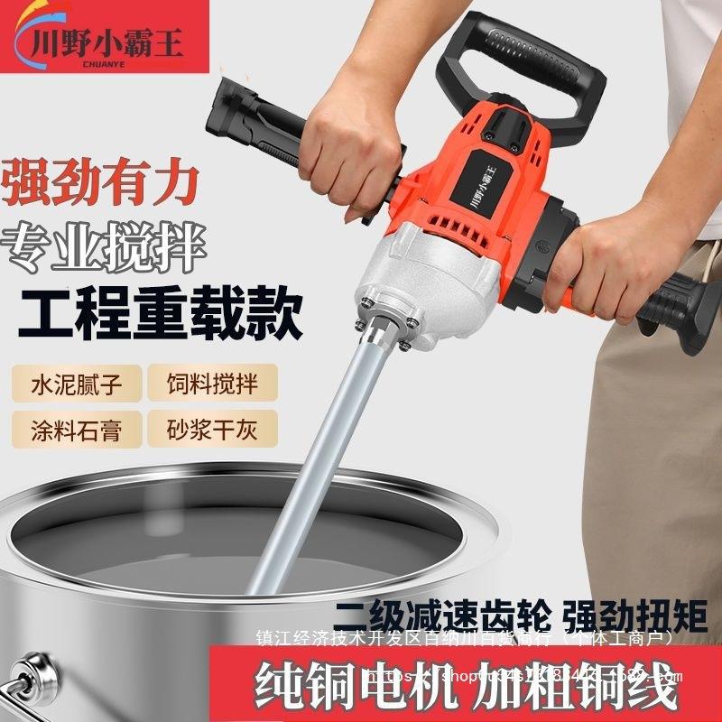水钻搅拌机搅拌大功率腻子油漆涂料腻子粉水泥砂浆肉馅飞机