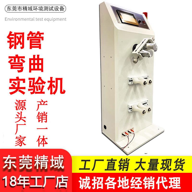 管材弯曲试验机塑料软管弯折寿命金属管子实验机压弯曲试验机