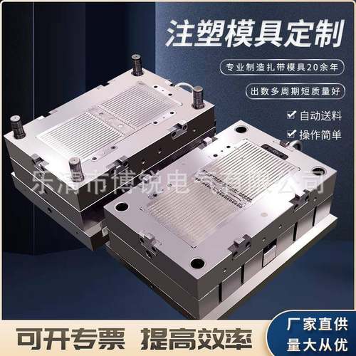 厂家供应尼龙扎带模具注塑模具制造线卡模具线卡模具膨胀管模具