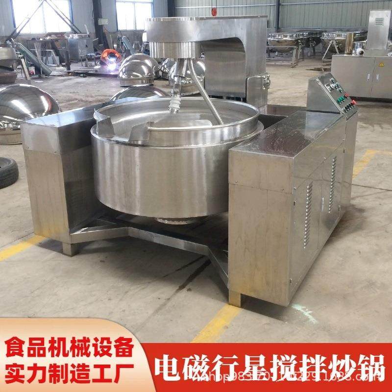 电磁加热行星搅拌锅商用多功能炒菜机食品加工设备行星炒锅