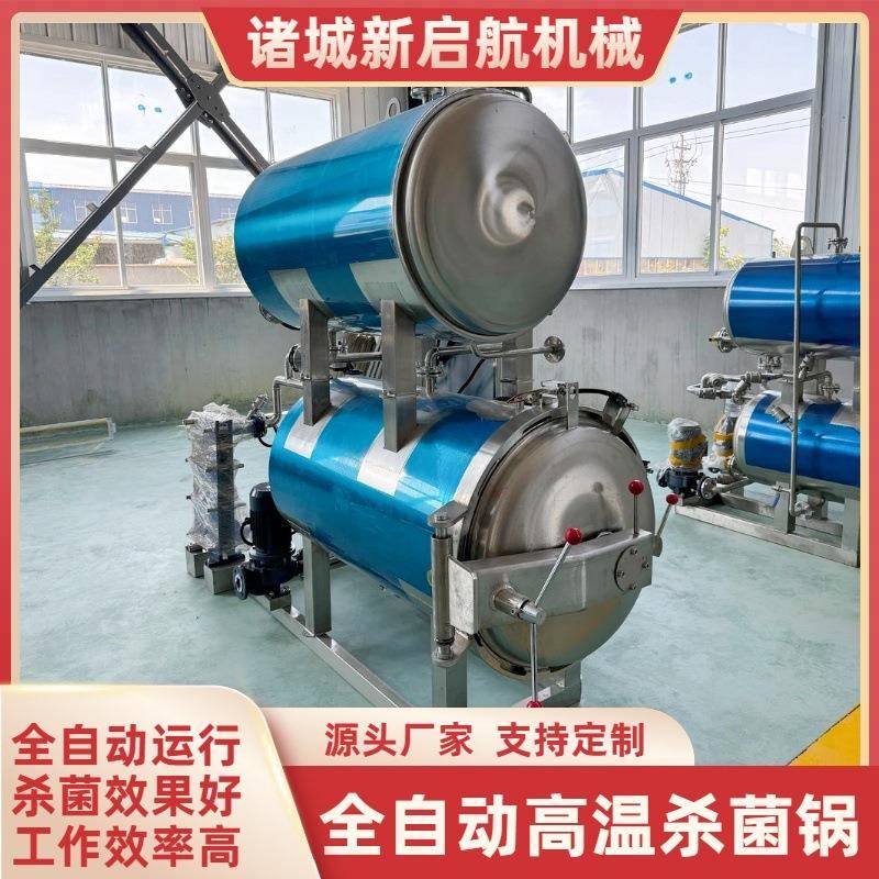 商用大型杀菌锅咸鸭蛋豆干鸭蛋八宝粥食品加工杀菌设备杀菌釜