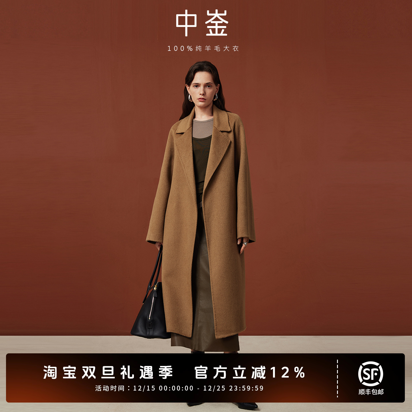 中崟100%纯羊毛双面羊绒大衣女2025秋冬新款中长款驼色毛呢子外套