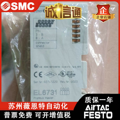 倍福模块EK1100 EL6652 EL5101 EL6731 EL6752 EL5152 EL6751