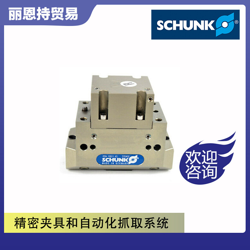 0313314 RWM 2128-W SCHUNK 雄克 旋转气缸 卡盘