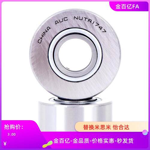 C-NARTRV5轴承20随动器ST