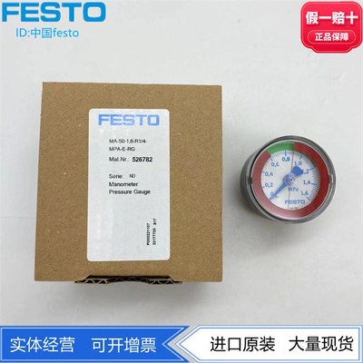 FESTO费斯托1.6bpa真空表MA-50-1,6-R1/4-MPA-E-RG 526782现货
