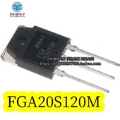 FGA20S120M通用FGA25S125P 1200V 20A 全新现货 电磁炉IGBT功率管