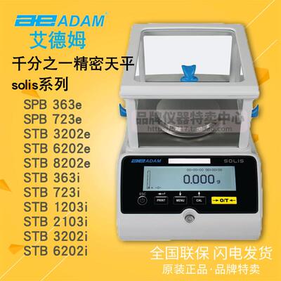 ADAM艾德姆solis系列千分