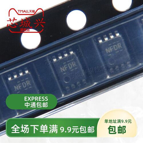 原装现货 TXB0102DCUR TXB0102 VSSOP8丝印NFDR双电源转换器