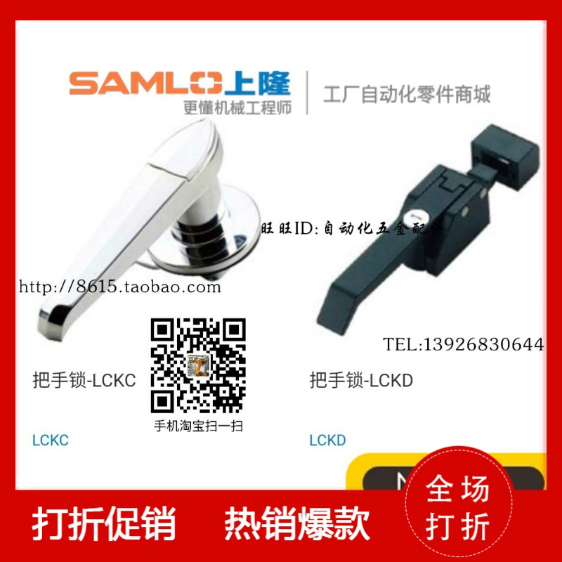 把手锁LCKC-14/LCKD 冷藏柜锁 带防水防尘盖 配电柜锁 工业锁