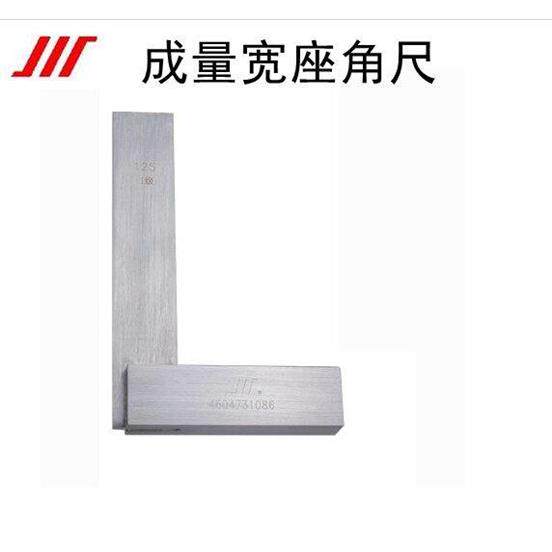 成量宽座角尺1000 800 630 500 400 315 250 200mm 90度 角尺