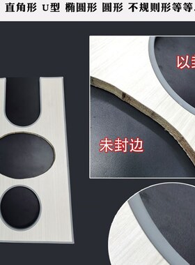 u型pvc木板封边条 自粘包边装饰软条 家具衣柜收口条橱柜开孔扣条