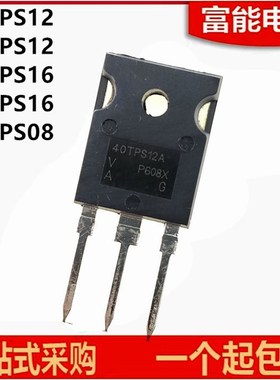 单向可控硅40TPS12A 40TPS08 70TPS12 70TPS16 40A70A/1200V1600V
