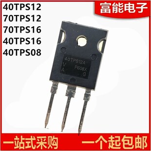 单向可控硅40TPS12A 40TPS08 70TPS12 70TPS16 40A70A/1200V1600V