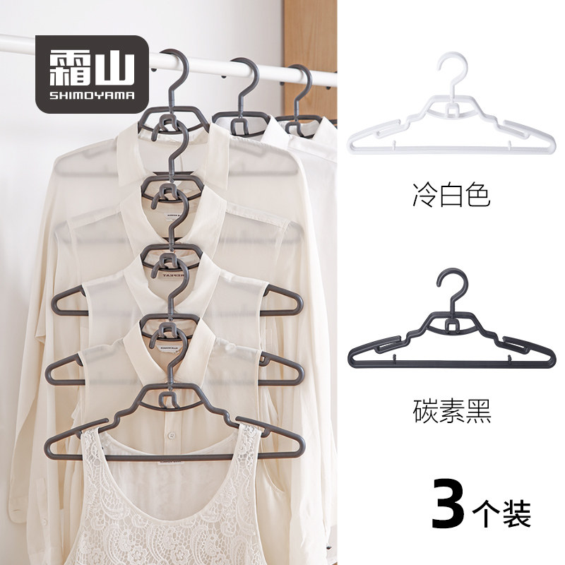 霜山纯色可连接无痕塑料衣架衣柜挂衣架中号吊带裙架晾晒衣撑子