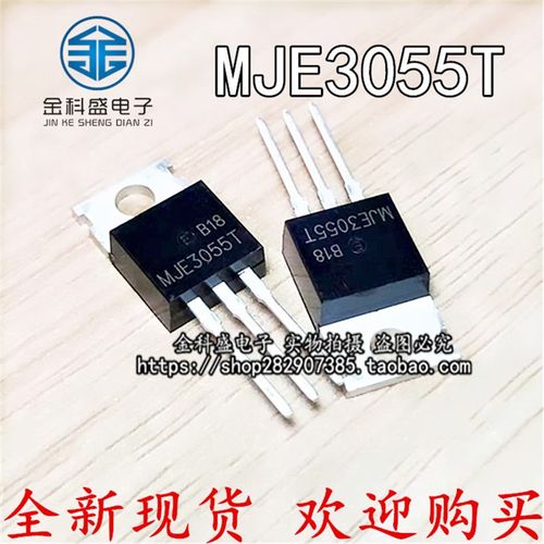 直插 MJE3055T 晶体管 MJE2955T 10A 60V 75W 封装TO-220 三极管