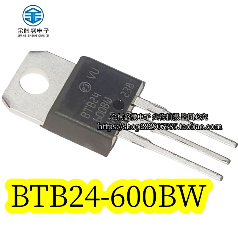 原装进口三极管 BTB24-600BW 双向可控硅 24A 600V BTB24-600B
