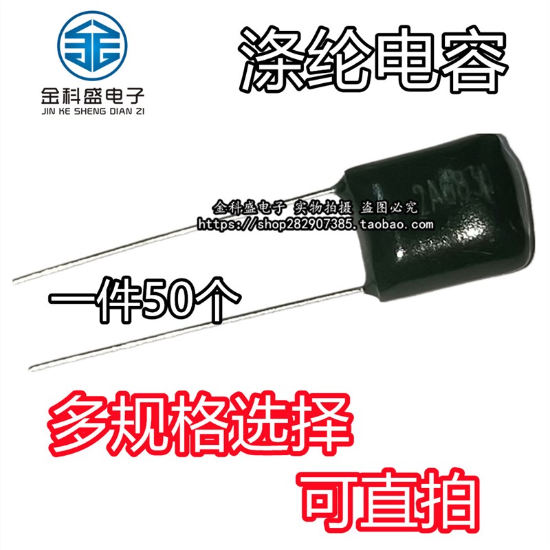 涤纶电容全系列2A104J 2A103J 2A473J 2A472J 222J 223J 823J 562